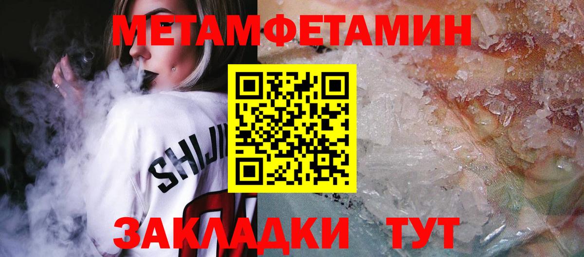 АМФЕТАМИН Розовый  Вход с VPN  Пыть-Ях 