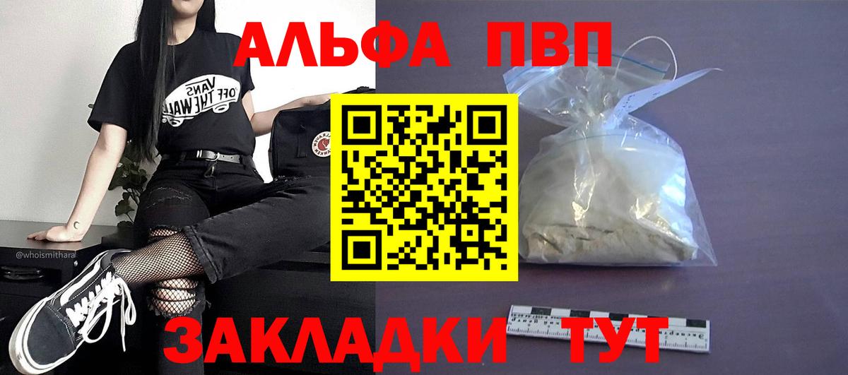 A-PVP крисы CK Пыть-Ях