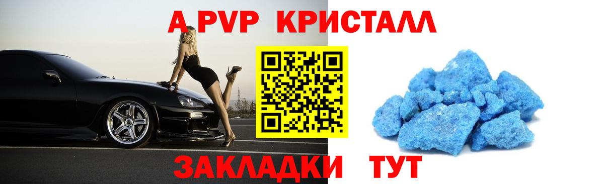 Пыть-Ях  А ПВП VHQ  A-PVP Соль  Вход с VPN  APVP Crystall 