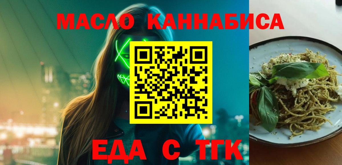 Печенье с ТГК конопля Пыть-Ях