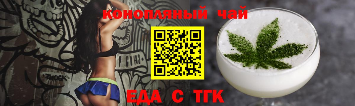Пыть-Ях  Печенье с ТГК конопля  Вход с VPN 