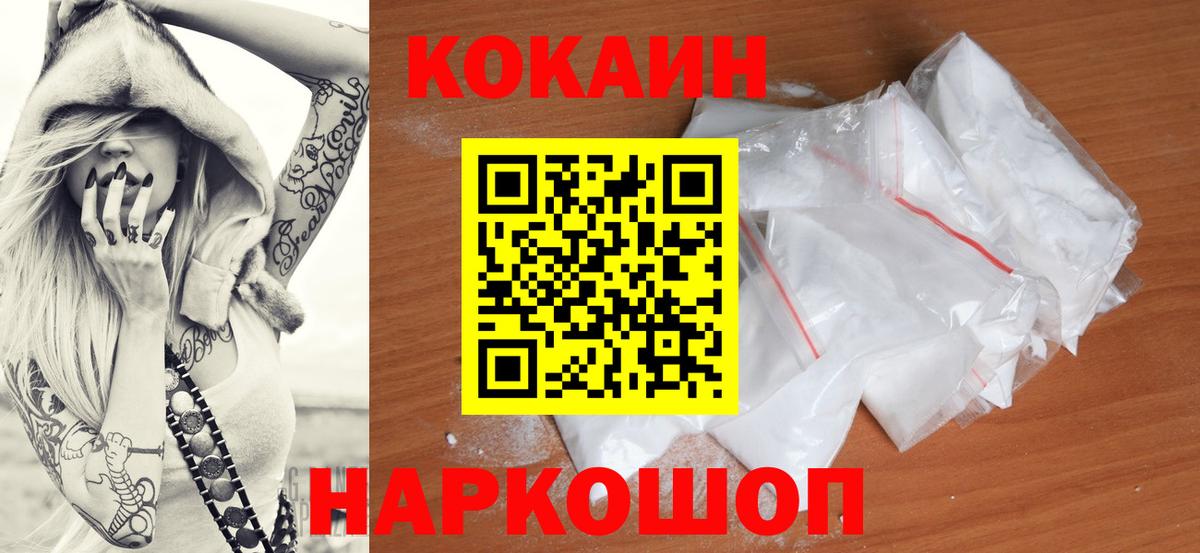 Cocaine FishScale  Вход с VPN  Пыть-Ях  Cocaine  Кокаин Эквадор 