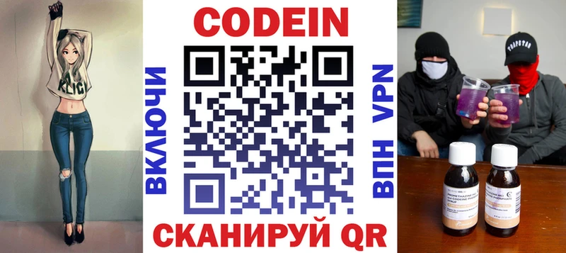 купить   Пыть-Ях  Кодеиновый сироп Lean напиток Lean (лин) 