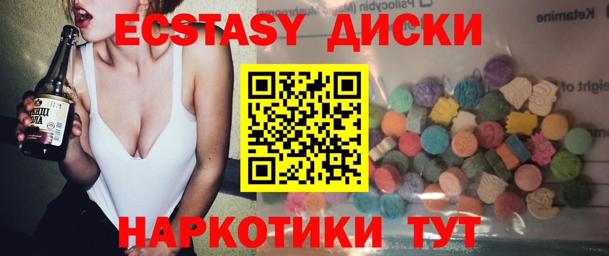Ecstasy Philipp Plein  Ecstasy  Экстази 280мг  Пыть-Ях  Вход с VPN 
