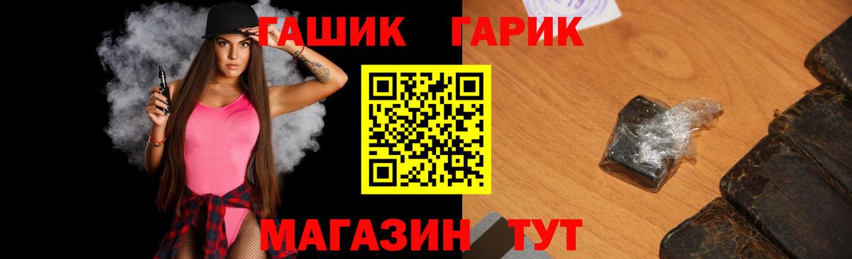 ГАШ убойный Пыть-Ях