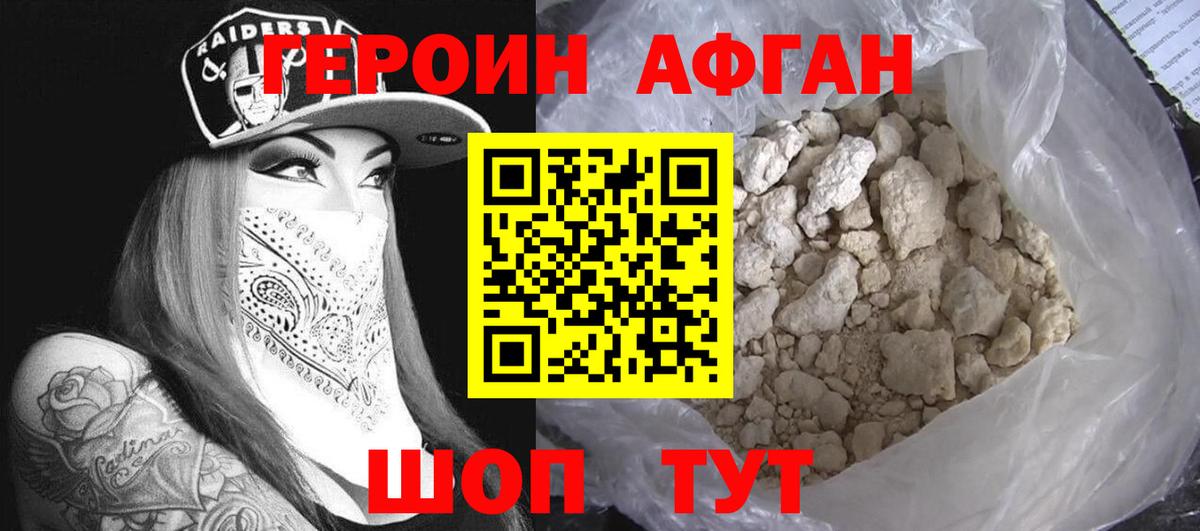 ГЕРОИН гречка Пыть-Ях