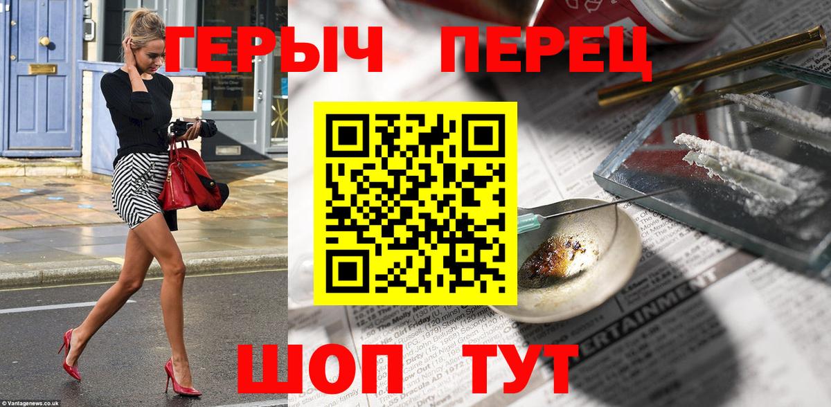 Героин гречка  Вход с VPN  Пыть-Ях 