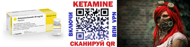 Кетамин VHQ Пыть-Ях