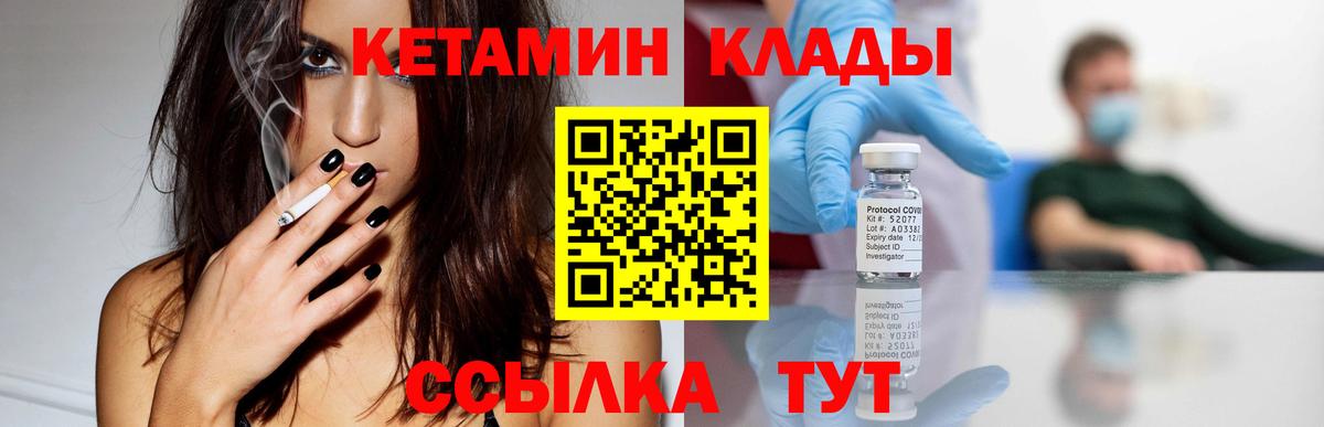 Пыть-Ях  КЕТАМИН VHQ  Кетамин VHQ  дарк нет как зайти  Вход с VPN 