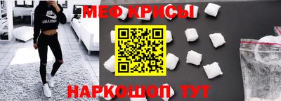 мефедрон VHQ Усть-Джегута