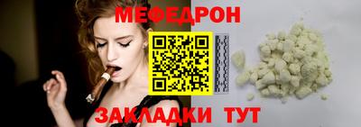 меф VHQ Уссурийск