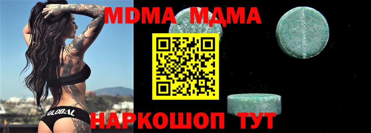 MDMA  MDMA Molly  Вход с VPN  Пыть-Ях  MDMA VHQ 