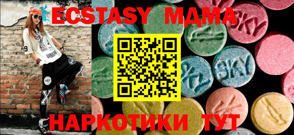 МДМА Molly Пыть-Ях