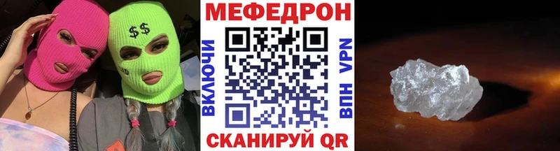 МЯУ-МЯУ mephedrone Пыть-Ях