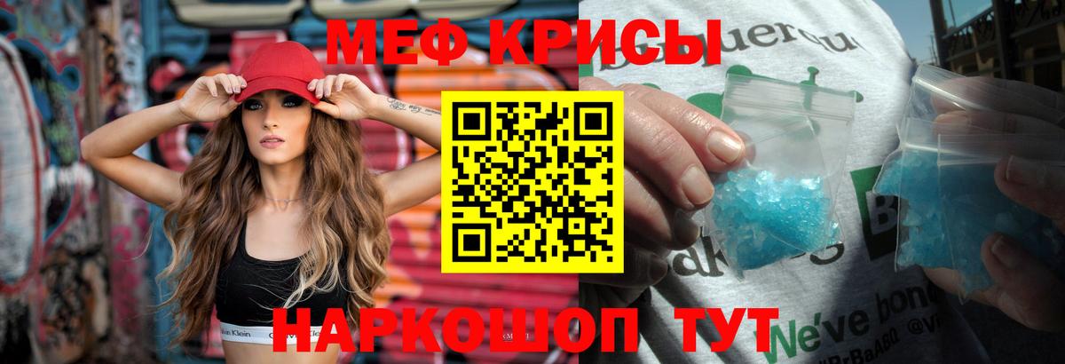 МЯУ-МЯУ  дарнет шоп  Пыть-Ях  МЯУ-МЯУ мяу мяу  Вход с VPN 