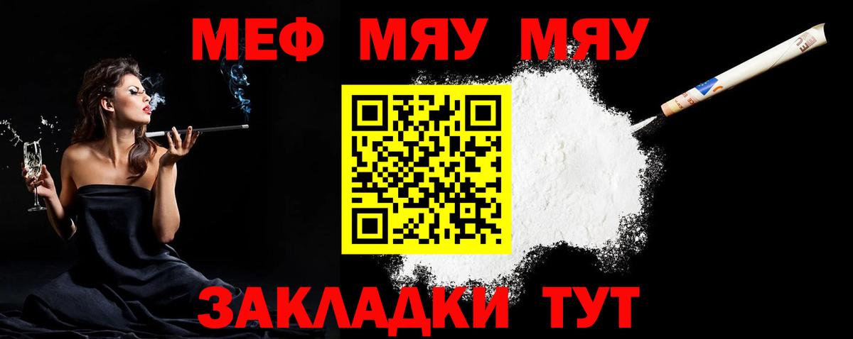 Меф мяу мяу кристаллы Пыть-Ях