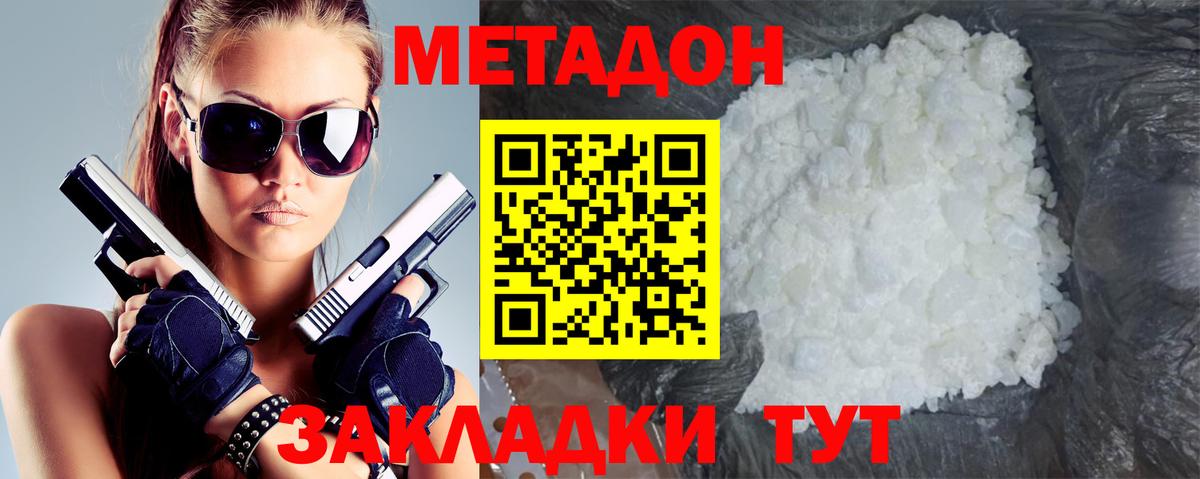 Пыть-Ях  Метадон methadone  Метадон мёд    онион  Вход с VPN 