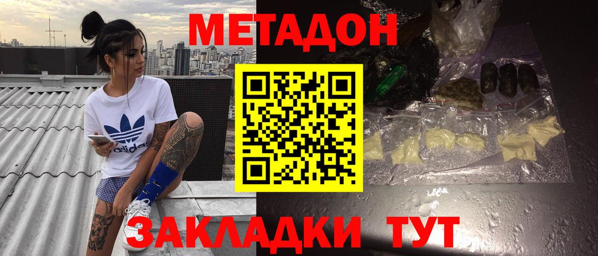 МЕТАДОН VHQ Пыть-Ях