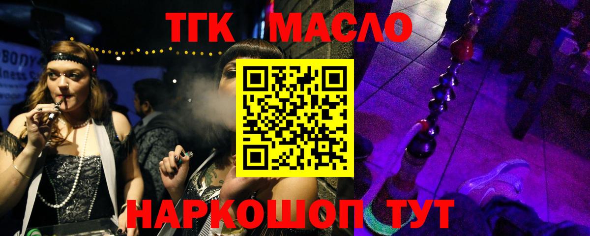 ТГК вейп  Вход с VPN  Пыть-Ях 