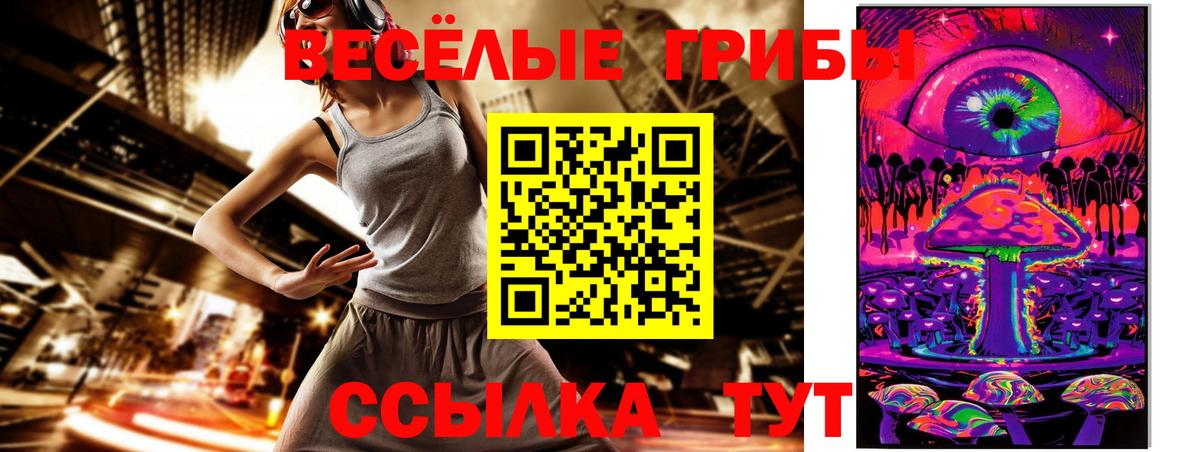 Пыть-Ях  Галлюциногенные грибы ЛСД  Галлюциногенные грибы прущие грибы  Вход с VPN 