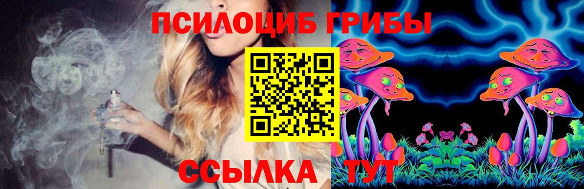 Псилоцибиновые грибы MAGIC MUSHROOMS Пыть-Ях